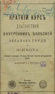 Вятская электронная