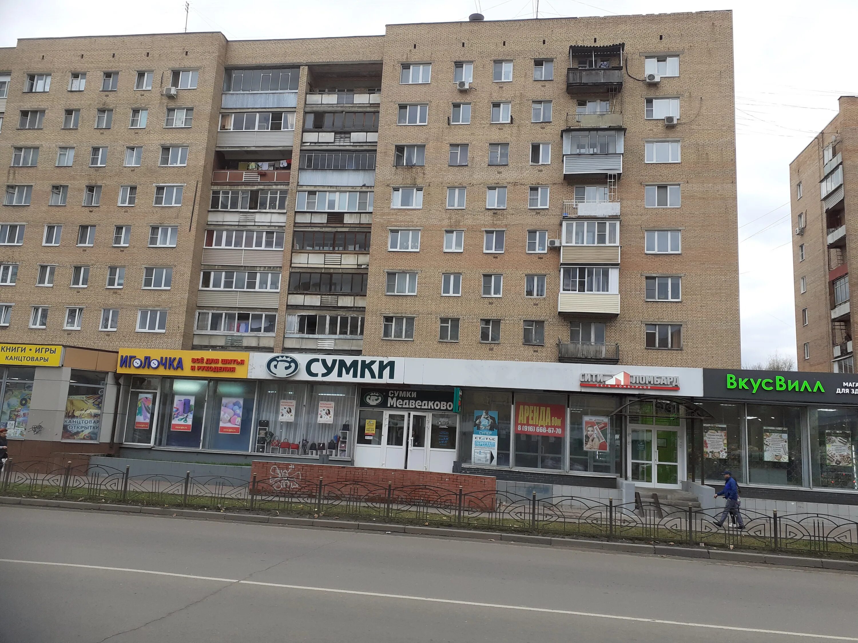 Ломбард 7:40. Магазин сумок медведково орехово зуево. Ореховый, д. Ломбард в орехове. Скупка в орехово-зуево.