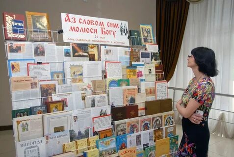 Выставка письменности
