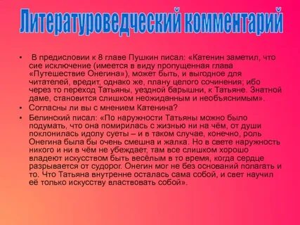 4 5 глава пушкина