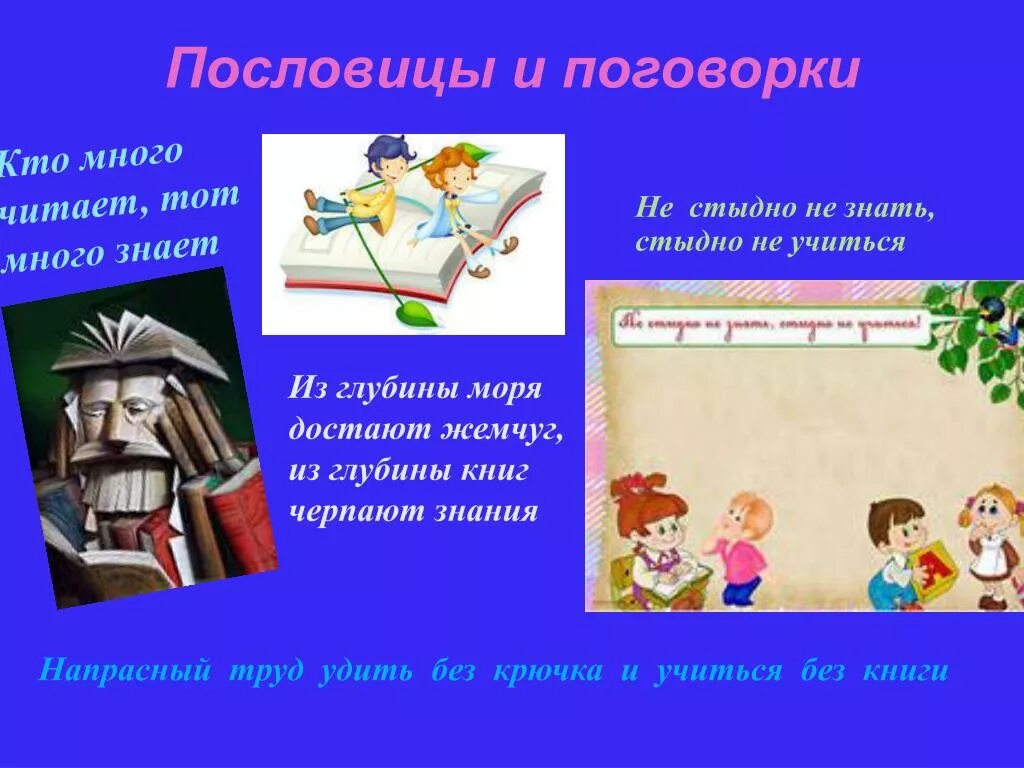 Знать и не использовать знание