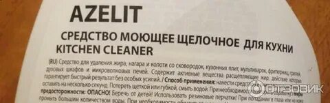 Попало средство
