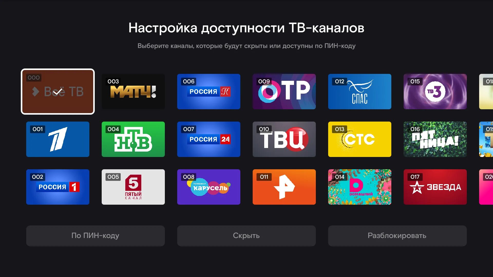 Wink basic. Тв каналы. wink каналы. тв телеканал. wink тв каналы.