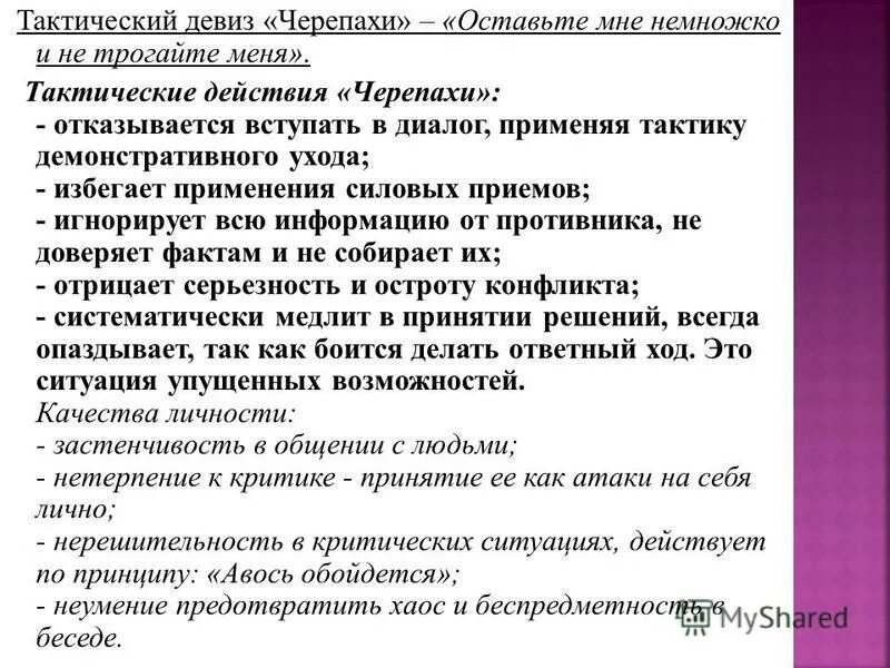 В полных страдательных причастиях прошедшего времени пишется нн. Какое слово к диалогу применимо. Диалог для презентации. Предложение с использованием слова сверстник. Приставка и предлог по правило.