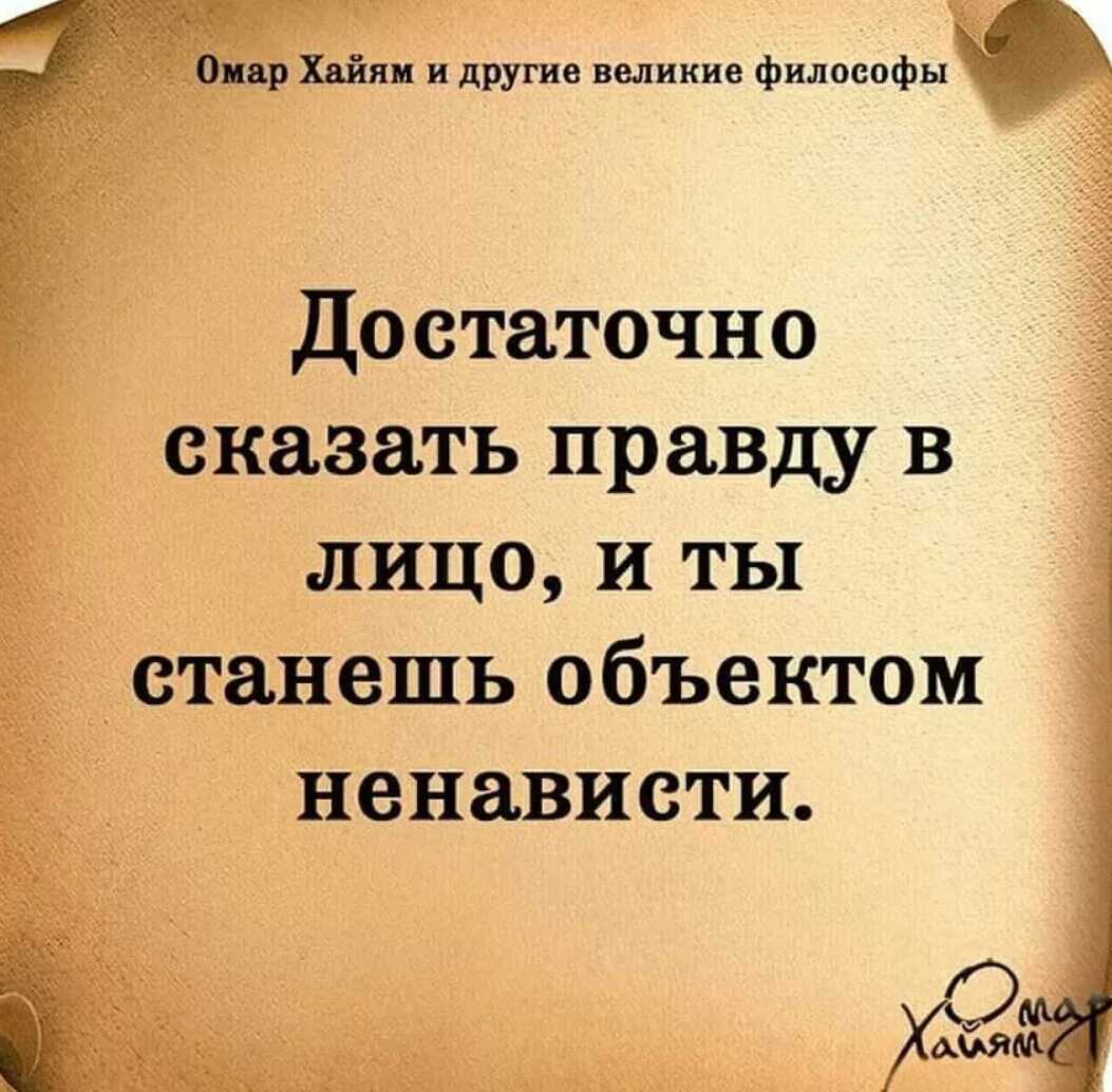 Постоянно сказала
