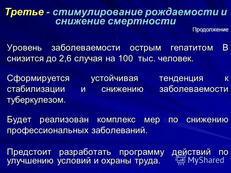 программа стимулирования рождаемости. программа стимулирования рождаемости. программа стимулирования рождаемости. как повысить рождаемость. программа стимулирования рождаемости.