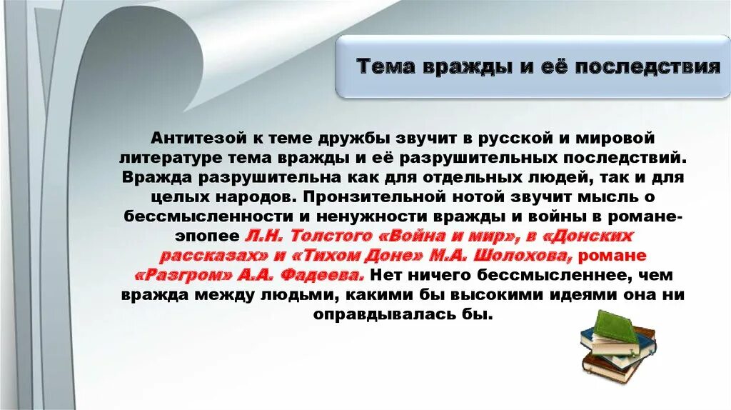 Что такое Дружба сочинение. Сочинение на тему Дружба. Сочинение что такое Дружба 9 класс. Сочинение о дружбе 6 класс.