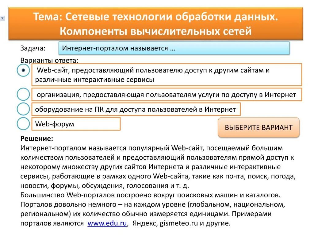 Загрузочный вирус поражает. Загрузочные вирусы характеризуются тем что. Сетевые технологии обработки данных. Защита информации в локальных и глобальных сетях. Сетевой сервис и сетевые стандарты.