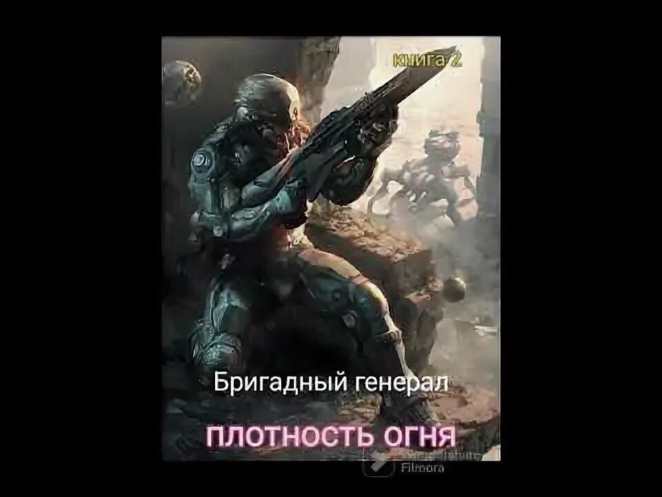 Мусорщики 2 аудиокнига
