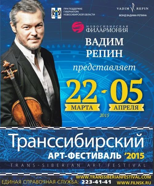 01. новосибирская филармония афиша на декабрь. филармония афиша. новосибирская филармония афиша на декабрь. новосибирская филармония афиша новосибирск.