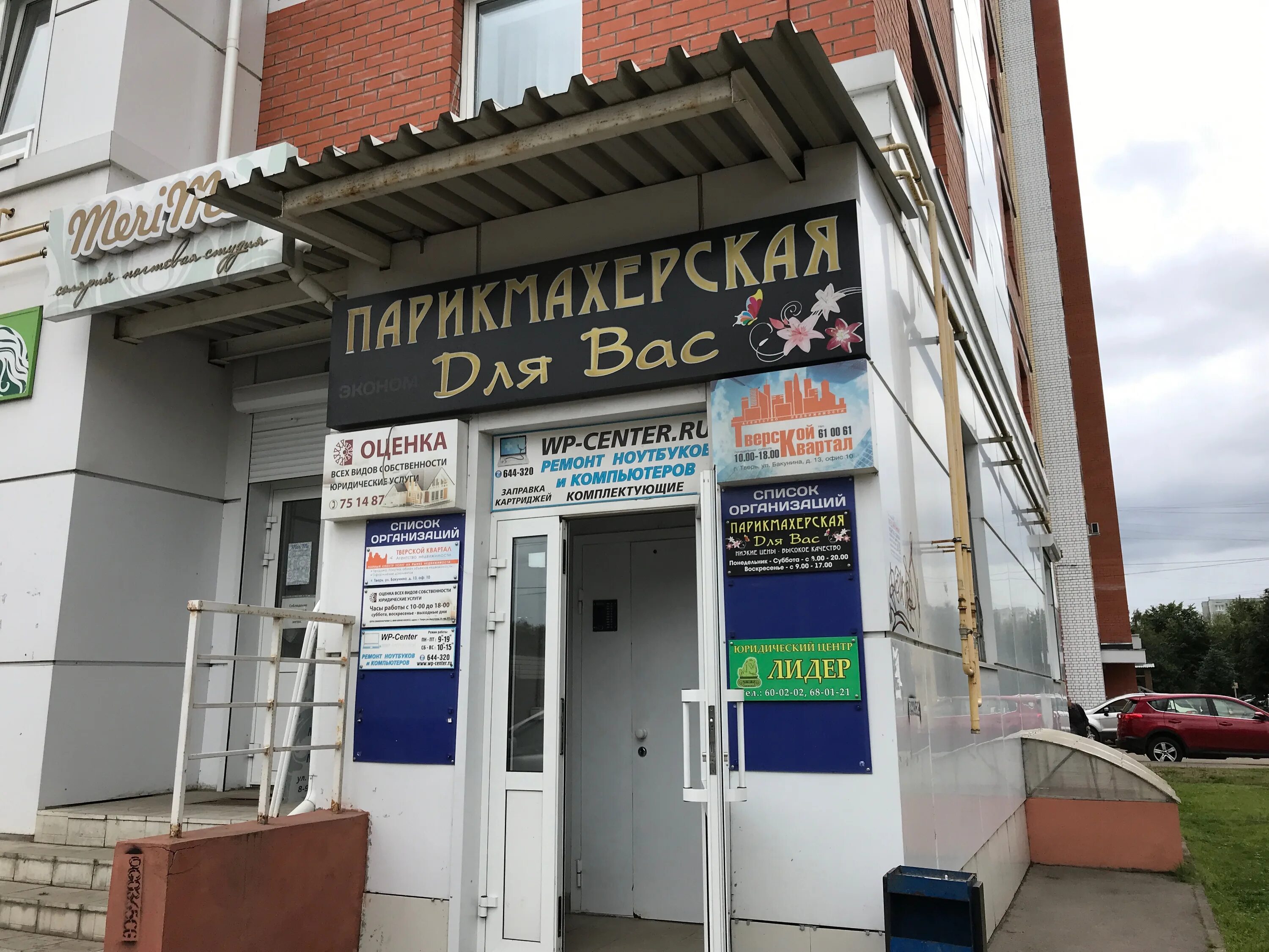 Тверь чайковского 23 фото. Бакунина 15 тверь. Фото на документы чайковского 23 тверь адрес. Бакунина 15. Ул бакунина тверь.