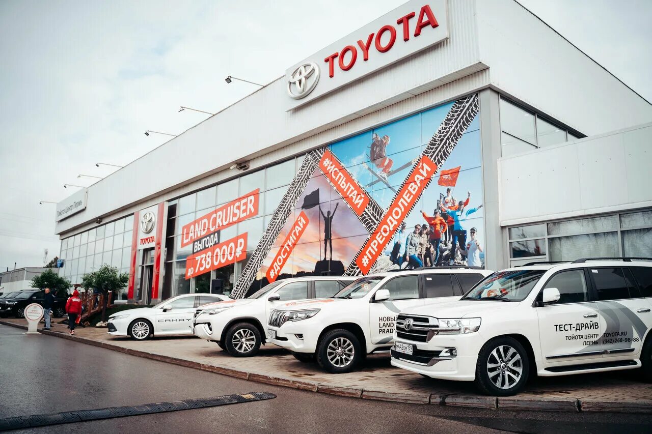 Тойота центр пермь. Verra toyota пермь. терра моторс пермь. тойота верра моторс. тойота центр пермь верра.