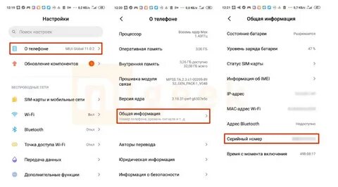 Проверка устройства xiaomi