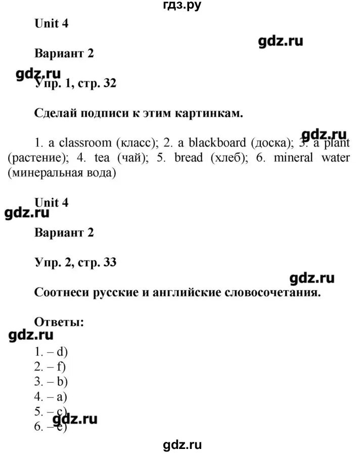 Контрольная Рейнбоу 2 класс. Контрольная работа по английскому 8 класс номер 7 страницы 197-198. Контрольная по английскому языку 3 класс стр 106-119. Rainbow english 4 класс контрольные работы афанасьева