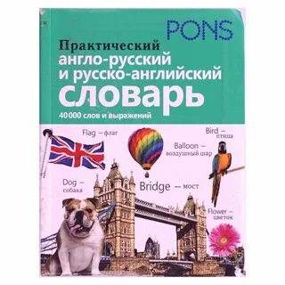 Аудио урок русско английский