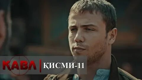 Кисми 9
