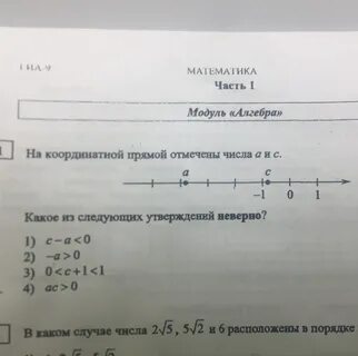 Какое из данных утверждений неверно 5 целое