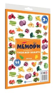 Тренажер для памяти