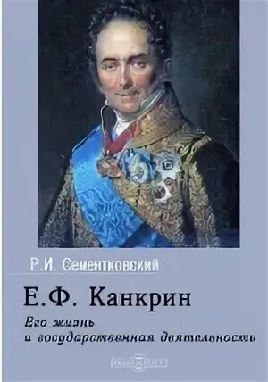 Г е ф н и р с