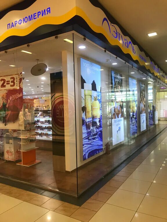 летуаль сухаревская. летуаль одинцово адреса. летуаль воронеж арена. магазин косметики. летуаль одинцово.