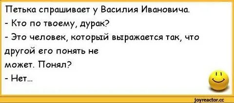 Приколы про дураков