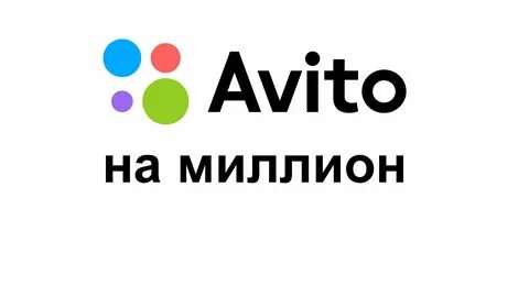 Авито пожарское