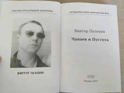 Писатель и пустота
