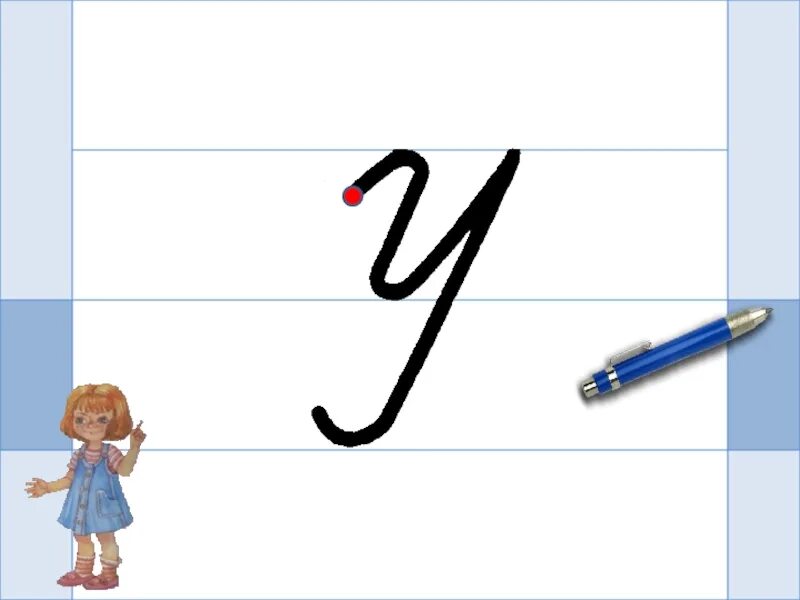 Написание букв. Заглавная и строчная буква а. Буква а прописная и заглавная. Письменные буквы.