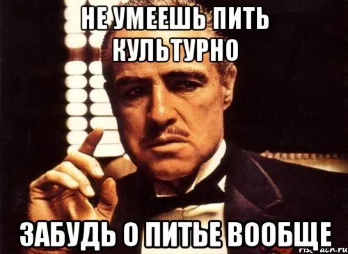 Пью забыть