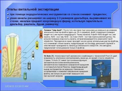 Длина рабочих ходов
