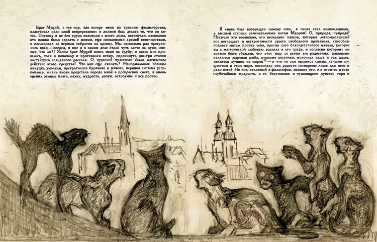 воззрения кота мурра краткое содержание. т. гофман воззрения кота мурра. житейские воззрения кота мурра. гофман житейские воззрения кота мурра.