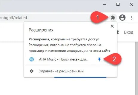 Расширение песни