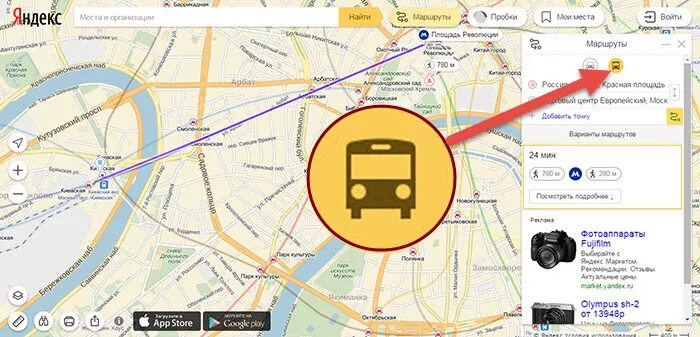 Как доехать на общ транспорте. Проложить маршрут на карте.