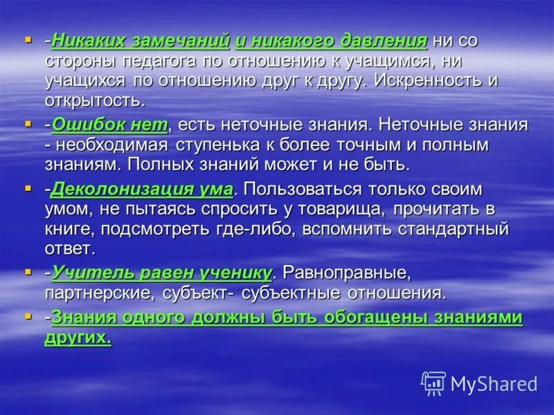 Предвзятое отношение учителя к ученику. Предвзятое отношение учителя к ребенку. Предвзятое отношение к ученику в школе статья. Предвзятое отношение преподавателя. Предвзятое отношение со стороны учителя.