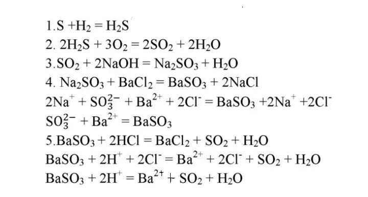 Гидроксид железа 2 и оксид серы 4. Химия 9 класс рудзитис оксид серы 4 сернистая кислота. Оксид серы 4 реакция ионного обмена. Химия 9 класс рудзитис оксид серы сернистая кислота параграф 20. Малодиссоциирующие вещества.