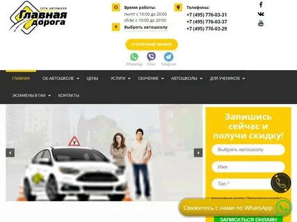 Сайт центральной автошколы