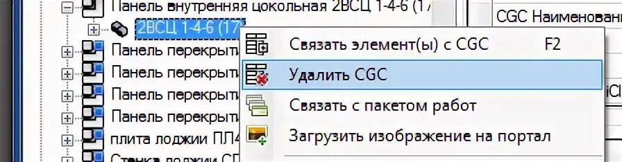1с удалить символ