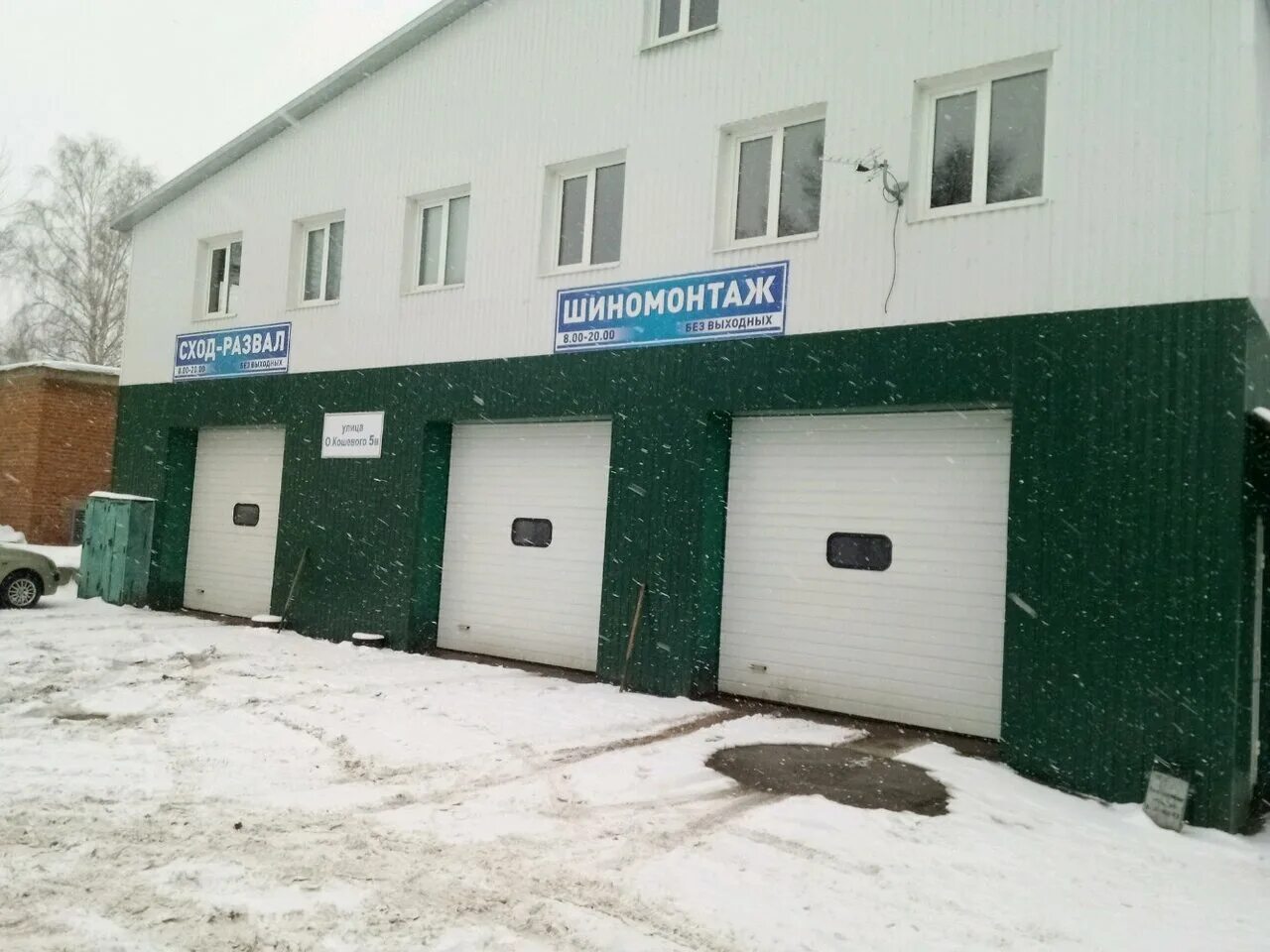 Шиномонтаж в америке. Американская шиномонтажка. Шиномонтаж омск. Машиностроителей. Шиномонтаж кошевого.
