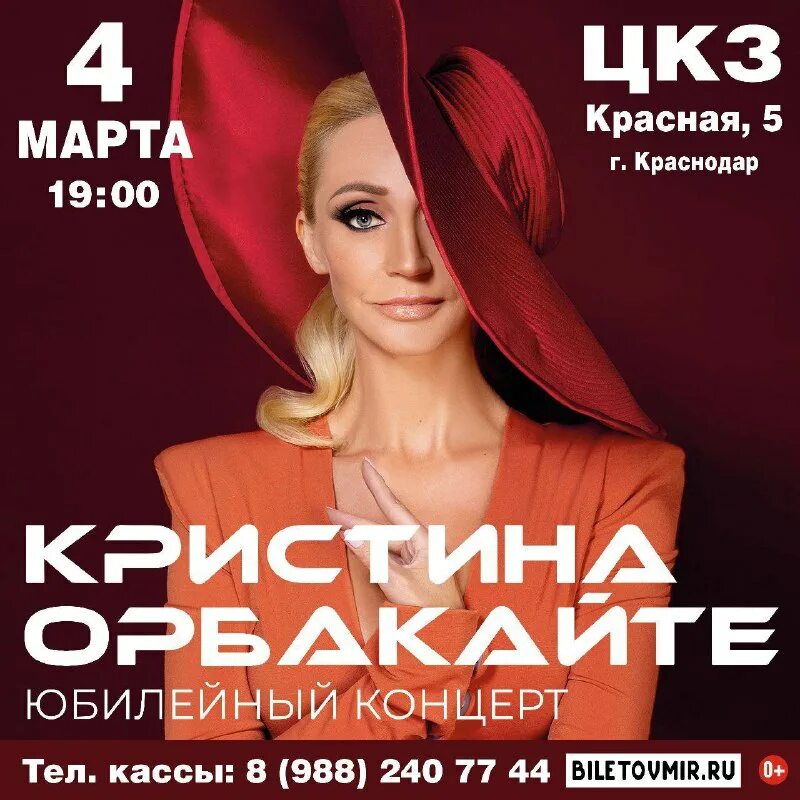 сеанс красный. сеанс красный. вечеринка в стиле red party. киноцентр красный комсомольск. киноцентр красный комсомольск-на-амуре.