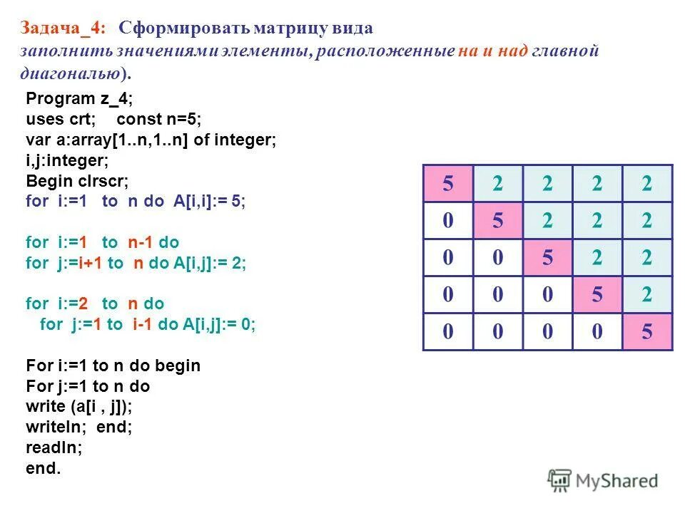 Значение элемента массива. Начальное значение элементов массива это. Укажите значение элемента b 4. Значение и индекс элемента массива. Индекс элемента массива.