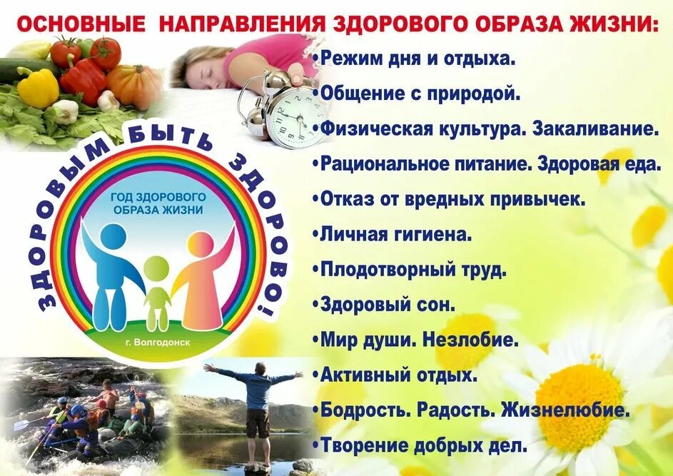 День здоровья в детском саду. День здоровья логотип. День здоровья. День здоровья мероприятия для детей. День здоровья заголовок.