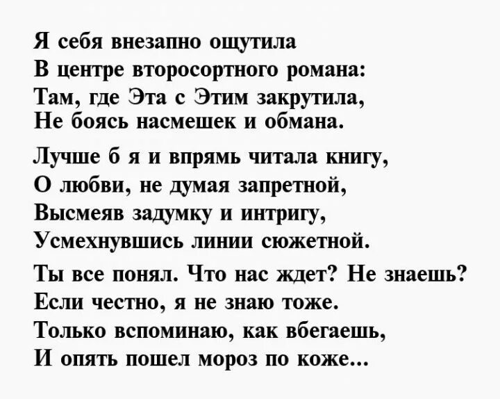Стихи о любви известных поэтов. Стихи о любимом мужчине классика. Стихи великих поэтов о любви. Стихи великих поэтов о любви. Философские стихи для женщины.
