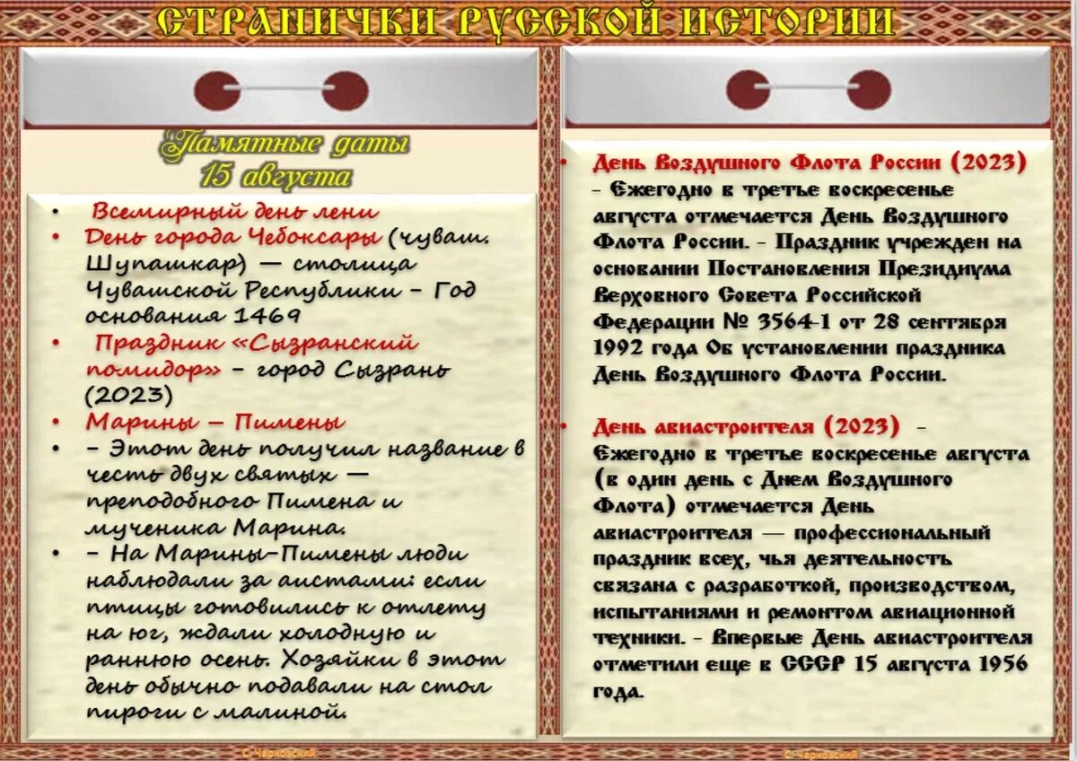 30 Августа какой праздник. 1711 Год событие. Событие 20 августа