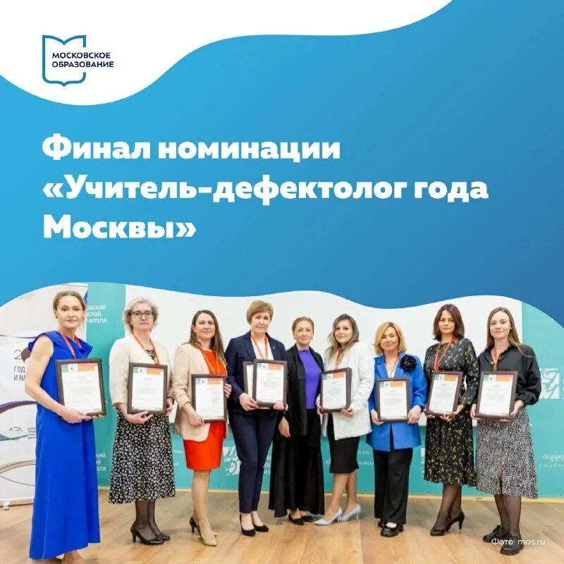 педагоги года москвы