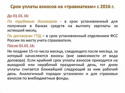 Задолженность по отчислениям на социальное страхование