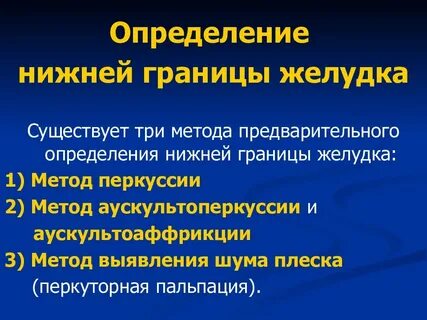Границы нижнего закрыты