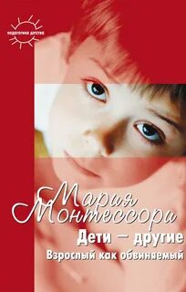 Книга обычный ребенок