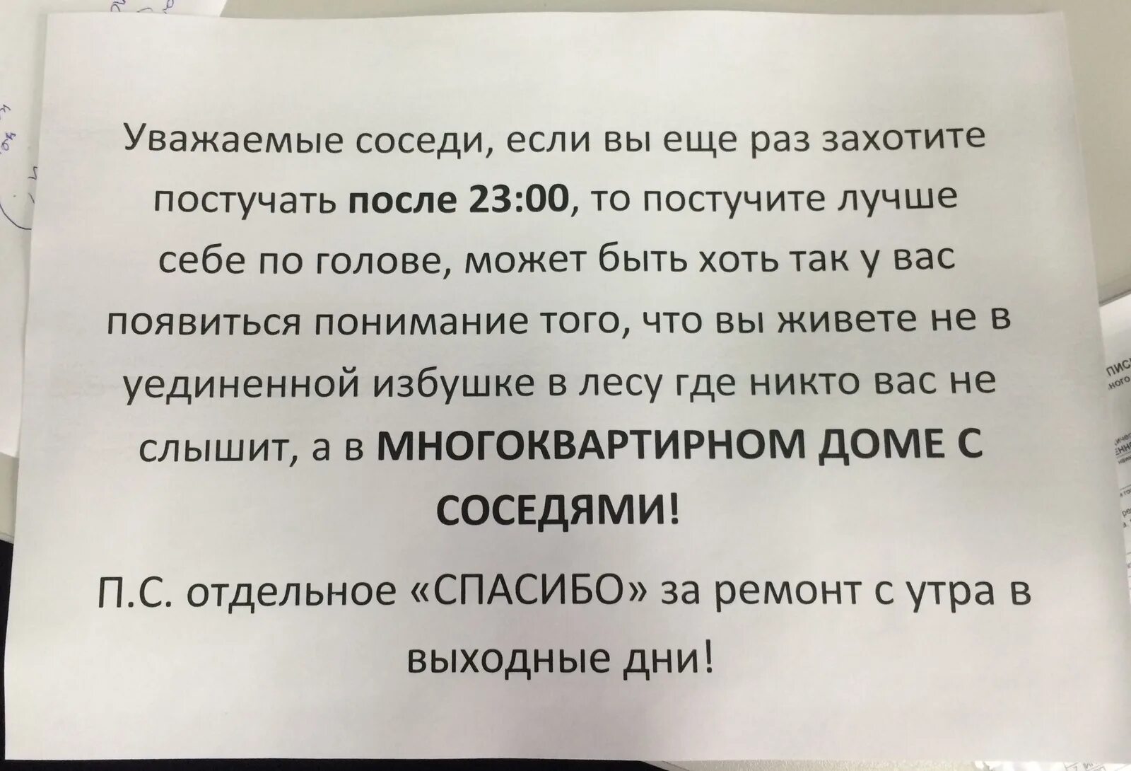 Какие есть соседи