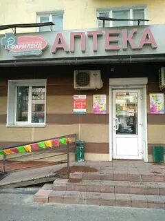 Аптека фармленд казань