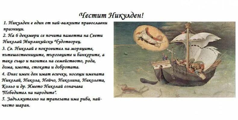 Лексичеческое значение. Никулден в болгарии открытки. Честит значение слова 3 класс. Честит имен ден картинки. Честит значение слова 3 класс.